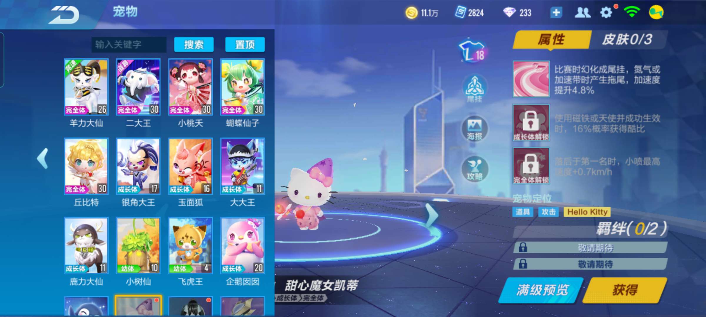 QQ飞车手游租号