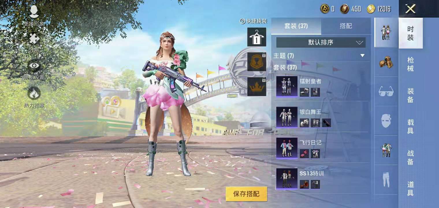 和平精英租号