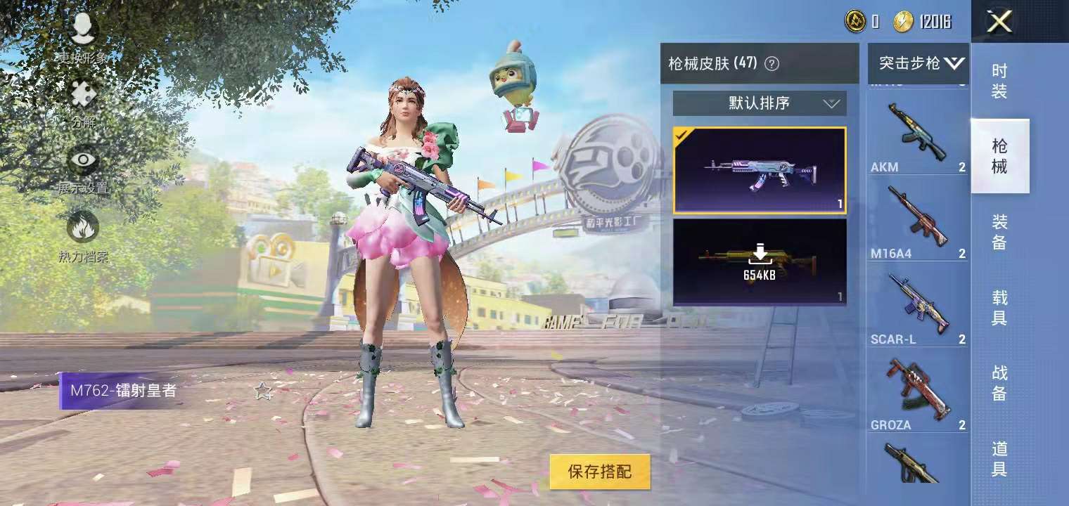 和平精英租号