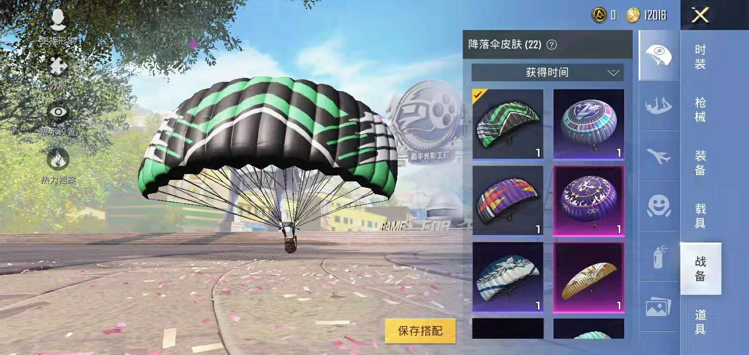 和平精英租号