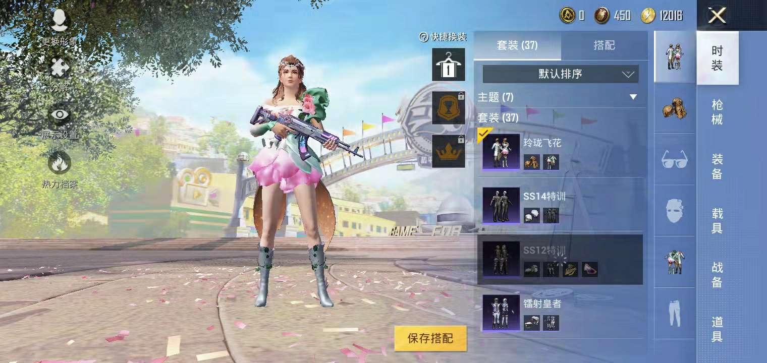 和平精英租号