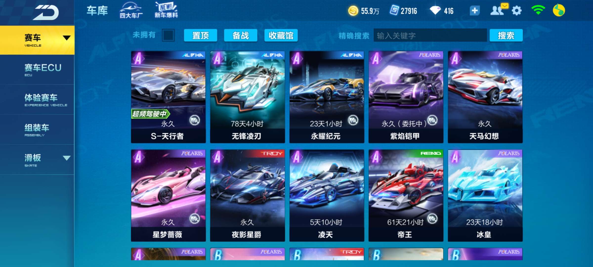 QQ飞车手游租号
