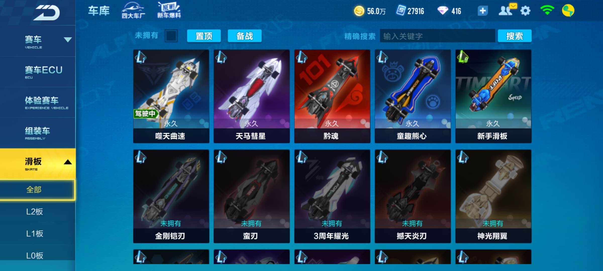 QQ飞车手游租号
