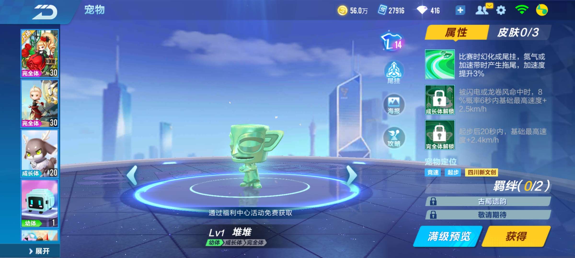 QQ飞车手游租号