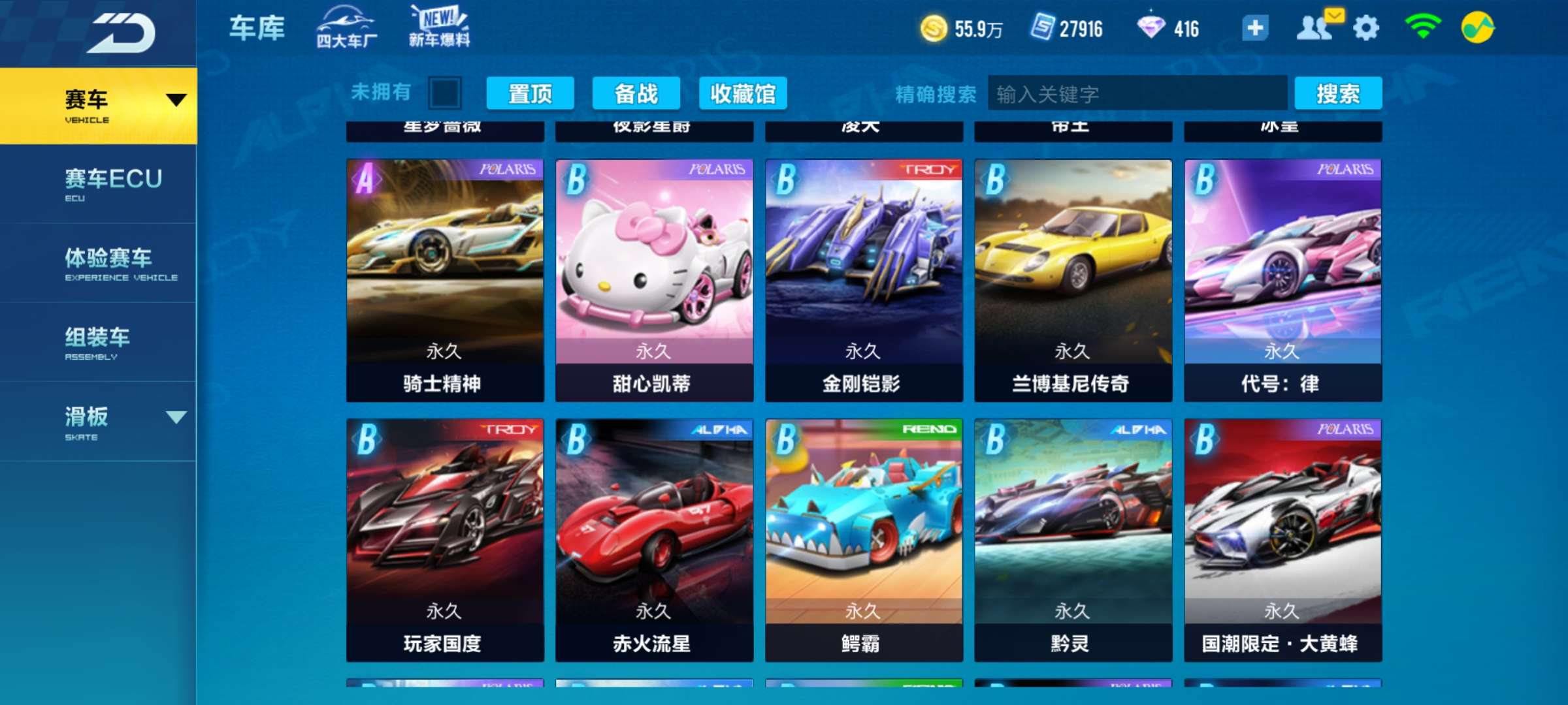 QQ飞车手游租号