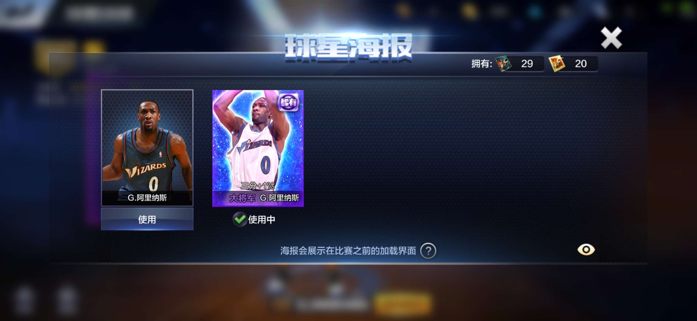 最强NBA租号