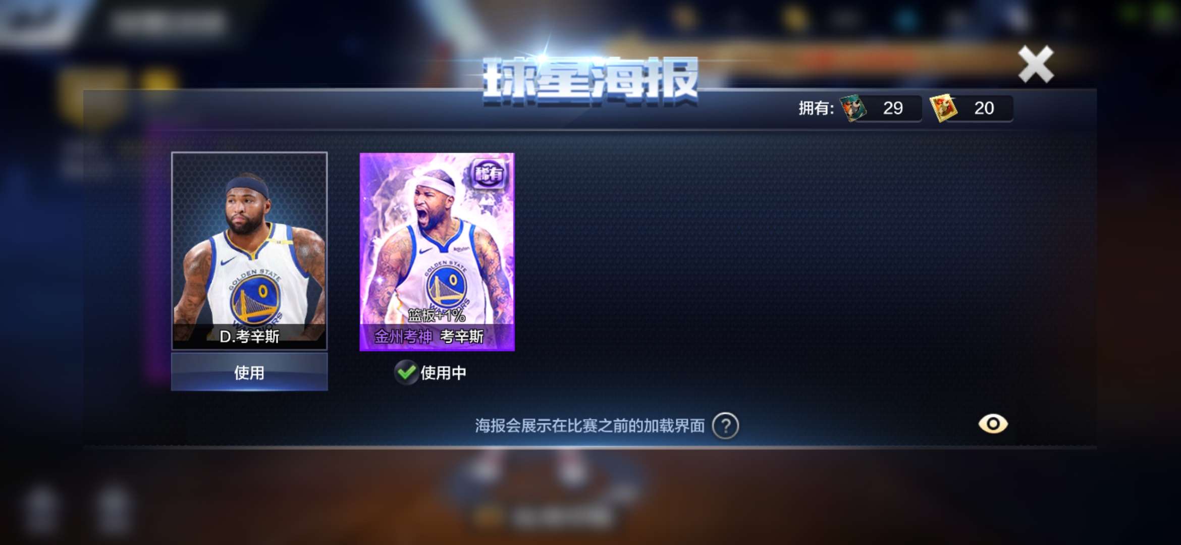 最强NBA租号