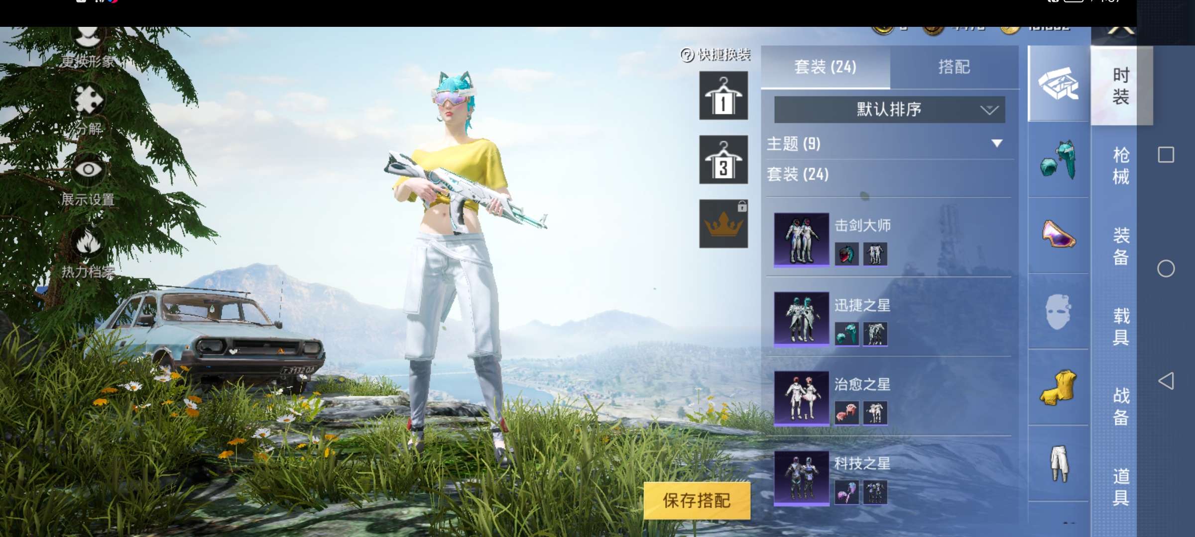 绝地求生租号