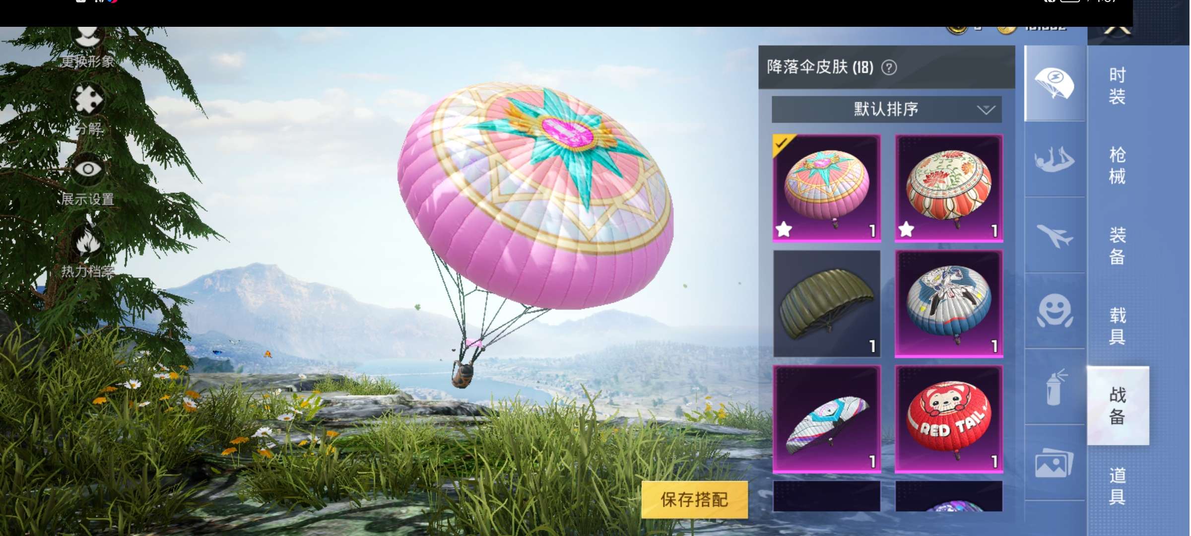 绝地求生租号