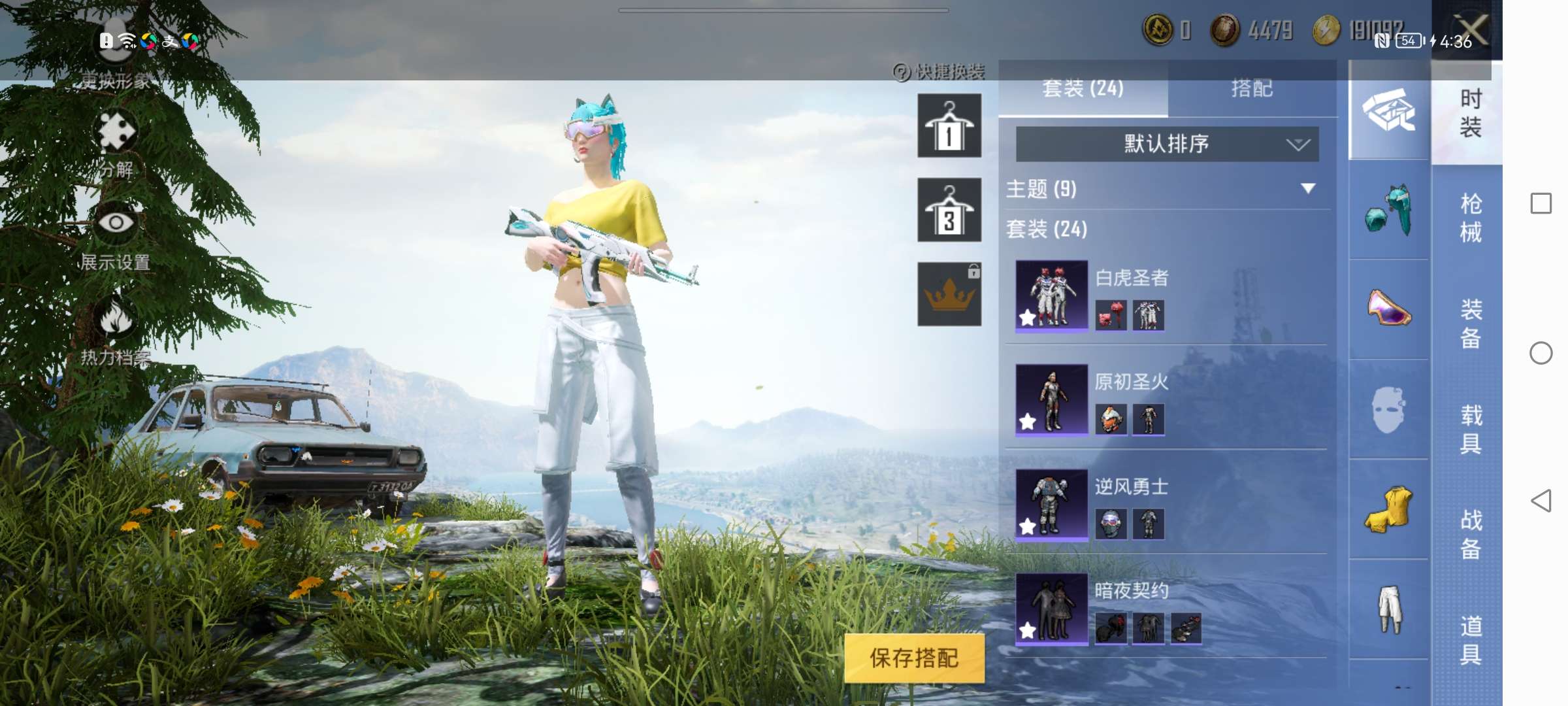 绝地求生租号