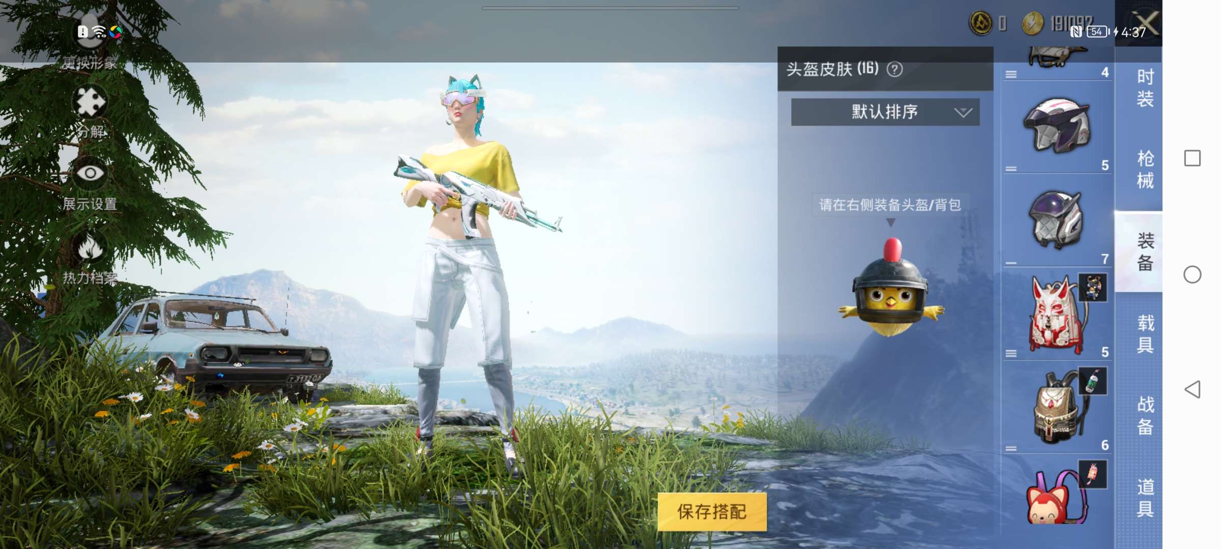 绝地求生租号
