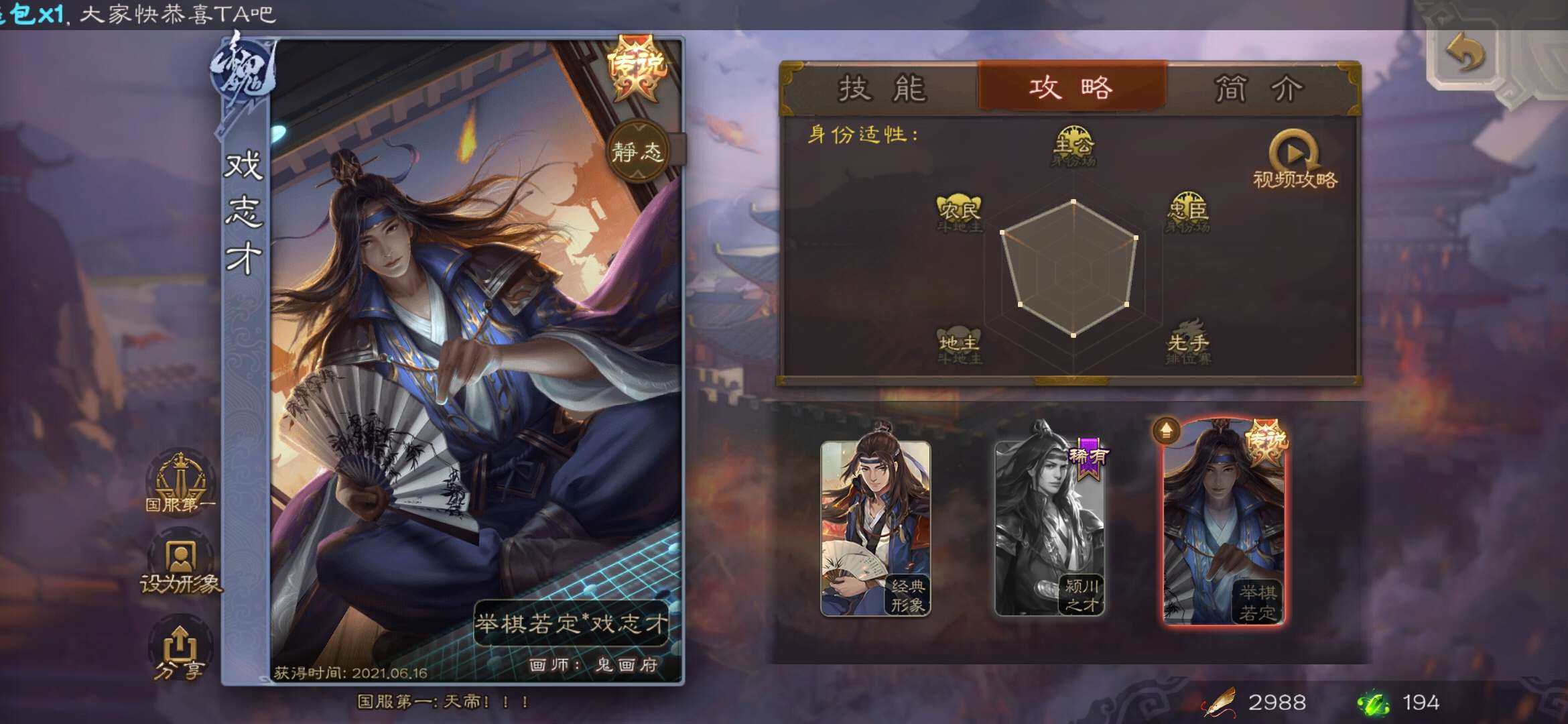 三国杀手游租号