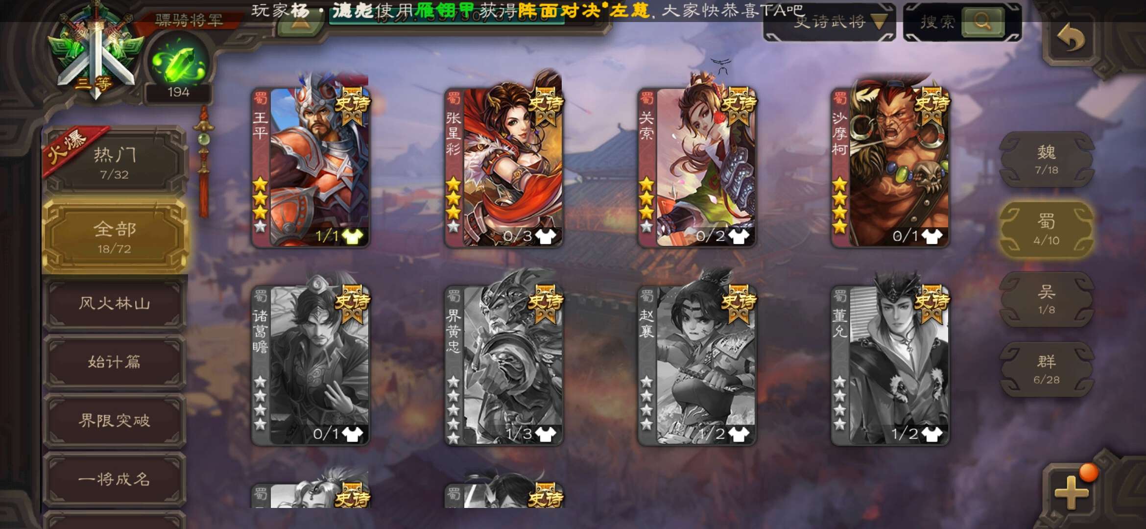 三国杀手游租号