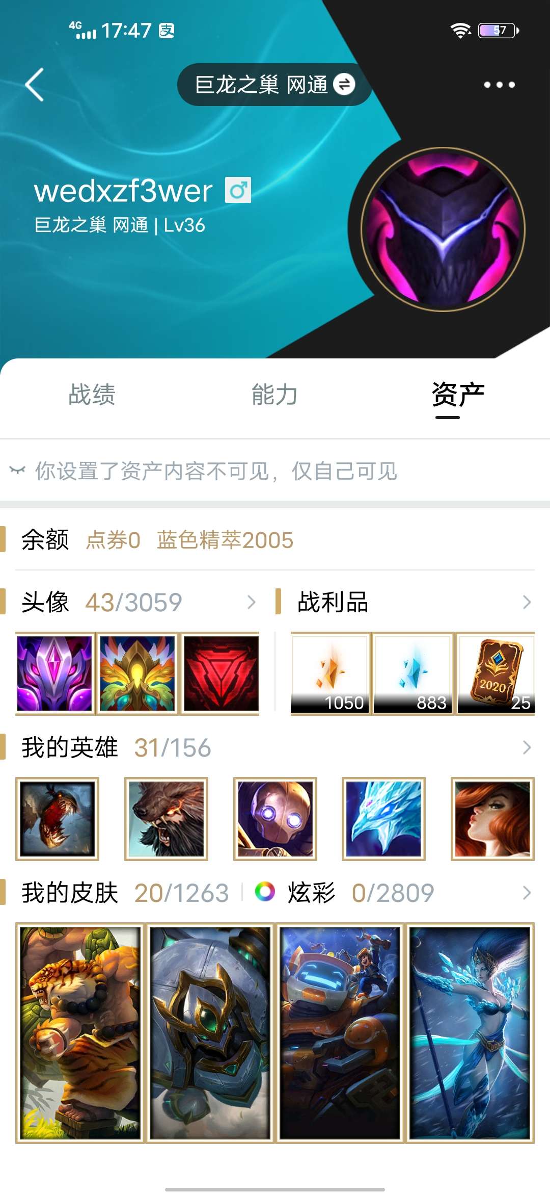 英雄联盟租号
