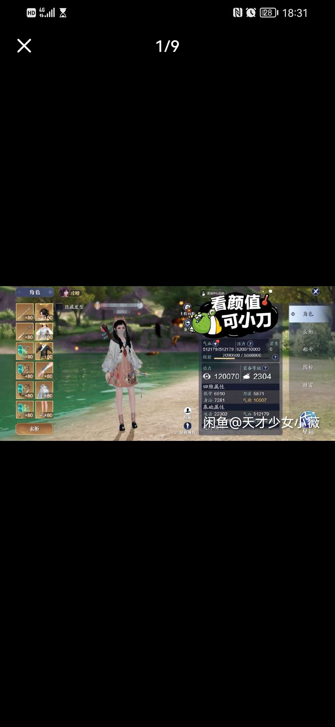 天涯明月刀手游租号