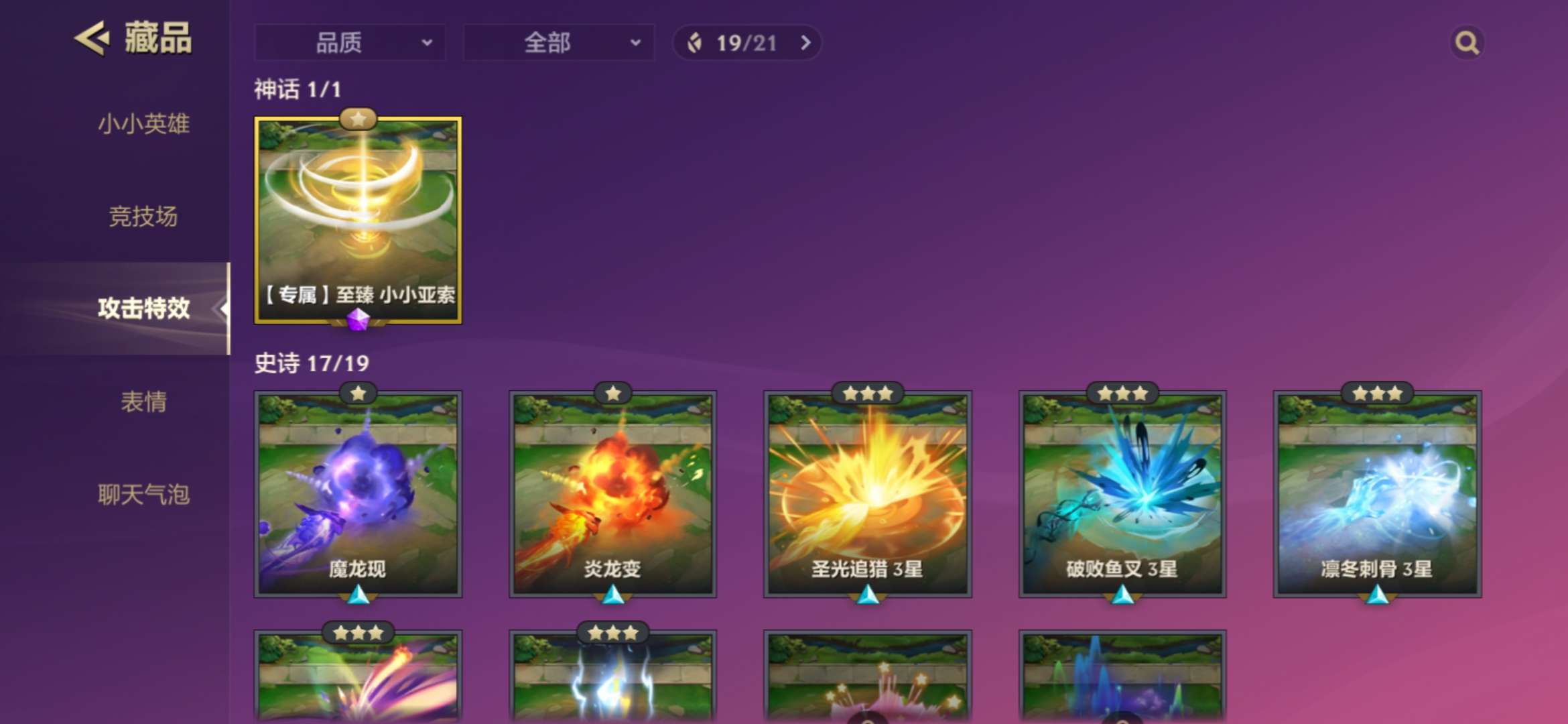 金铲铲之战租号