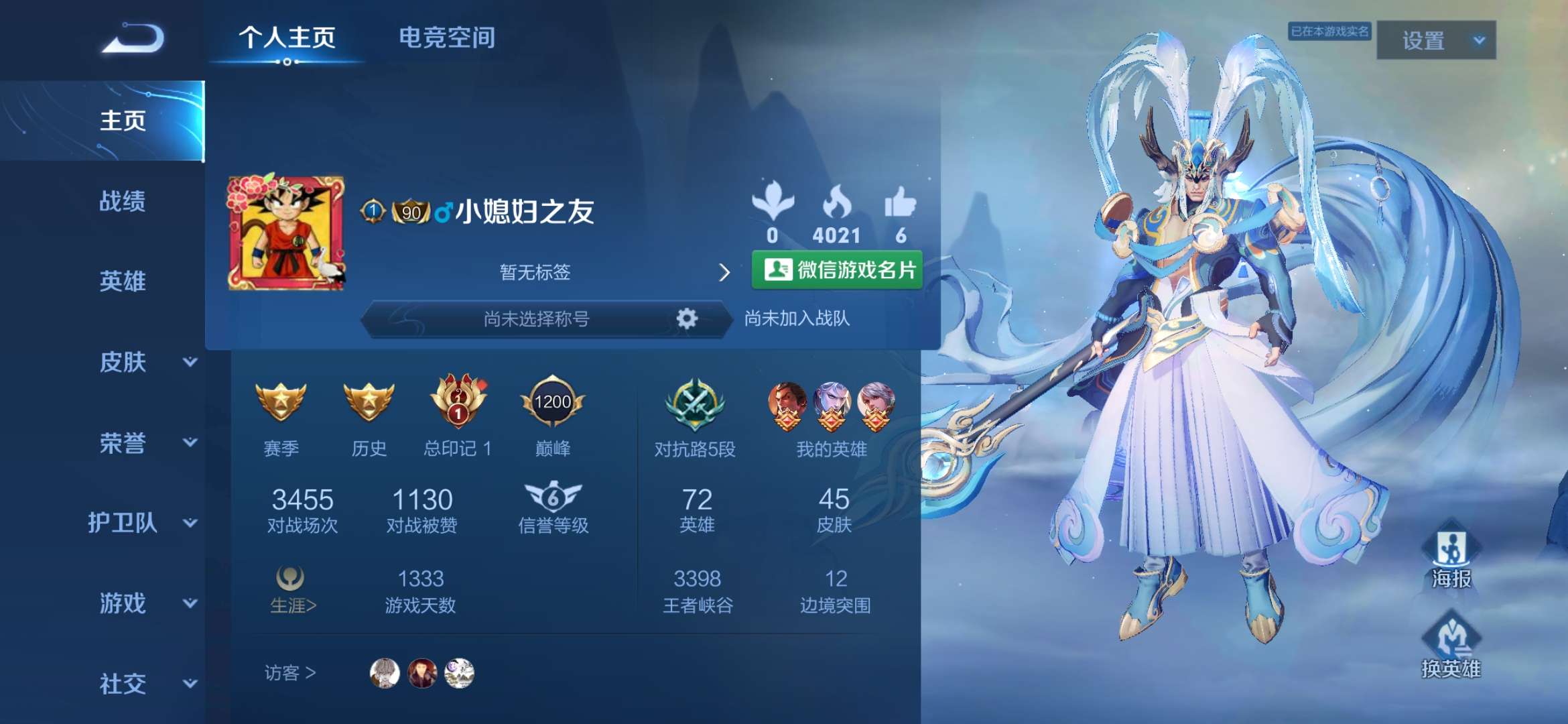 王者荣耀租号