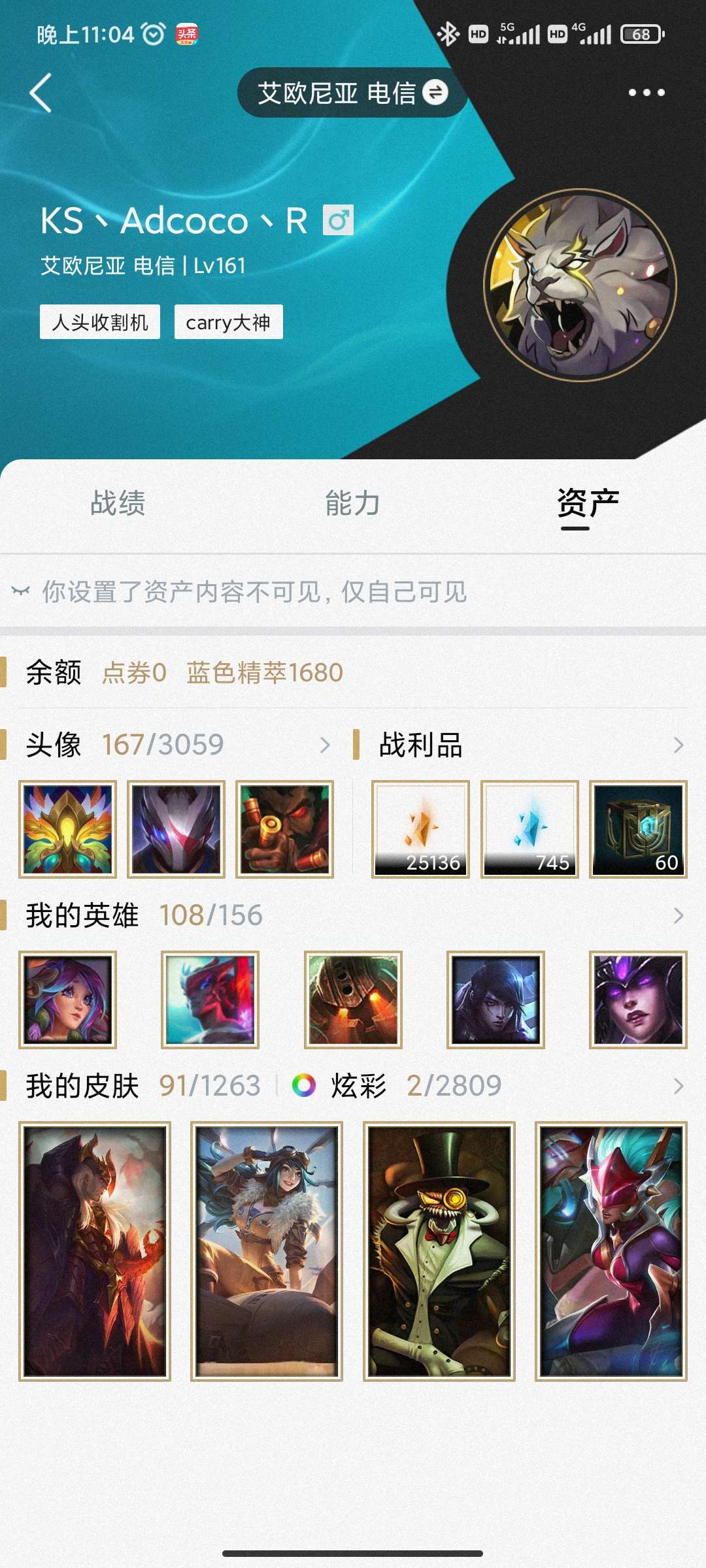 英雄联盟租号