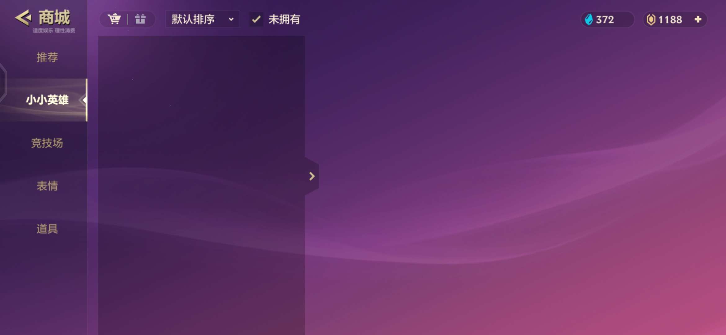 金铲铲之战租号