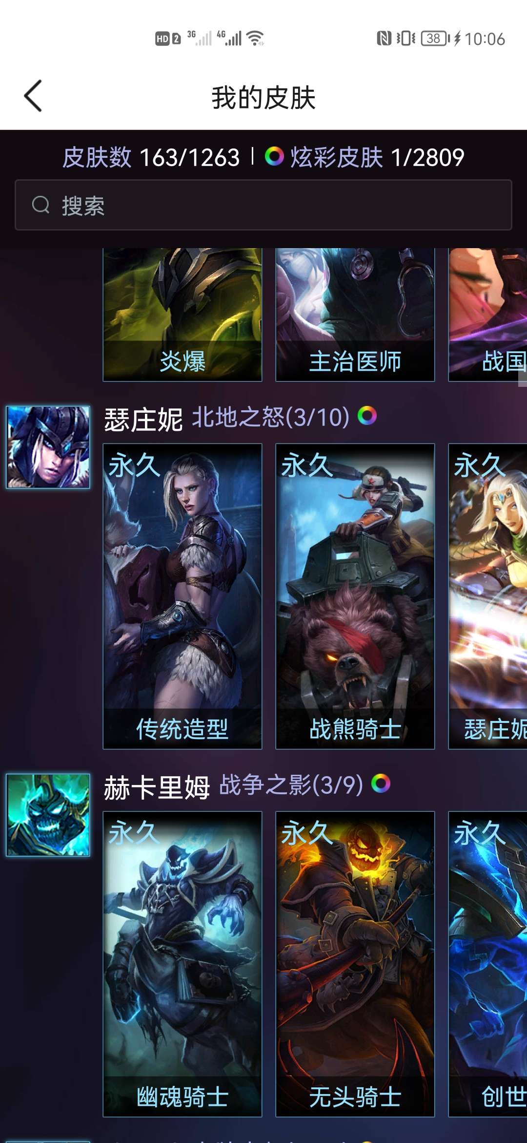 英雄联盟租号