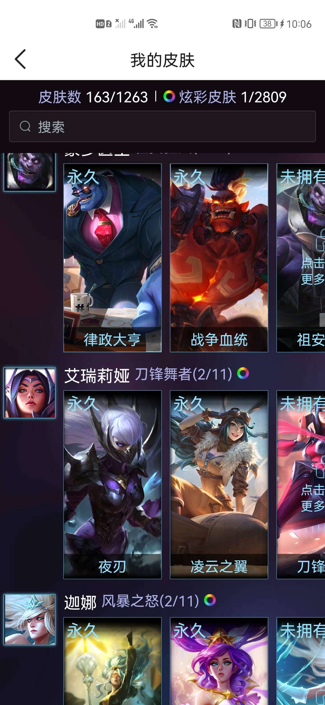 英雄联盟租号