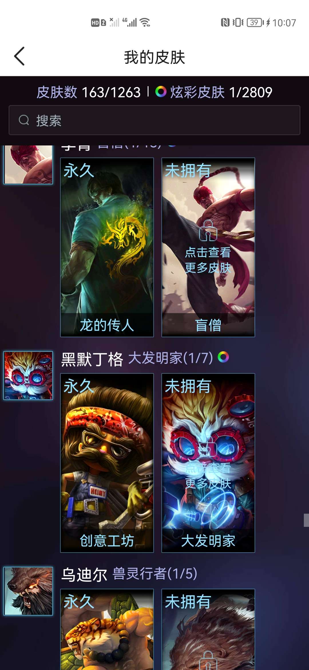 英雄联盟租号