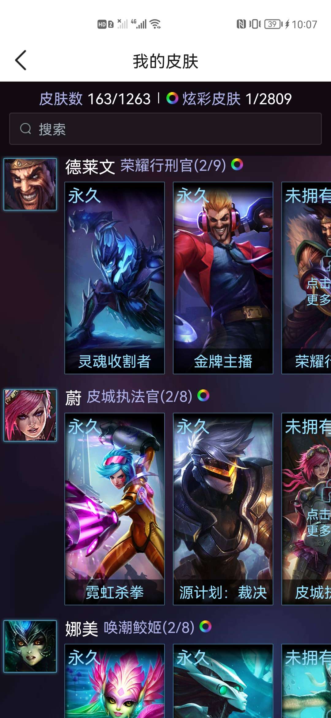 英雄联盟租号