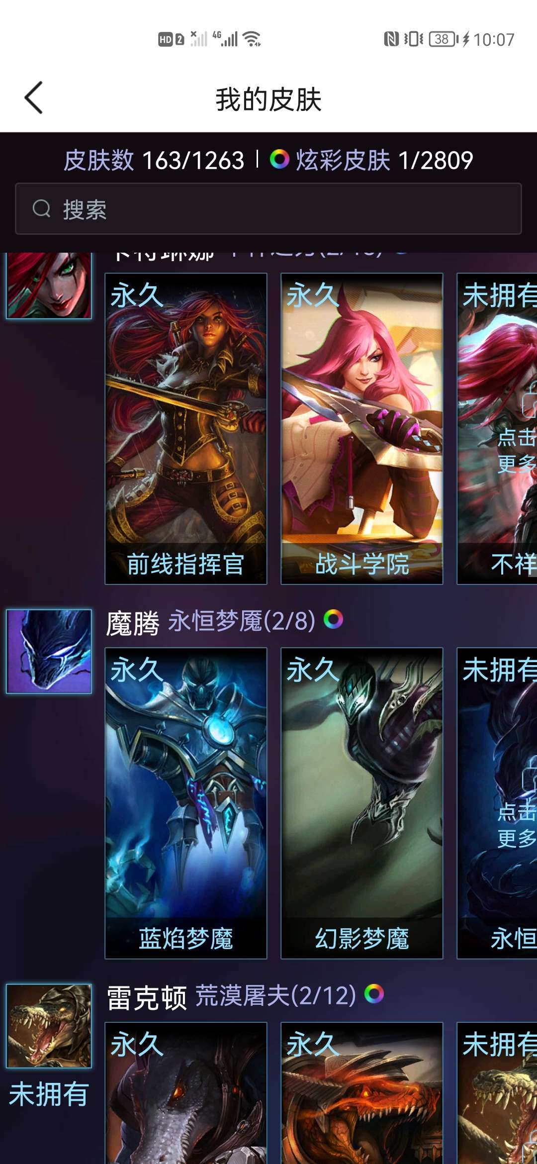 英雄联盟租号