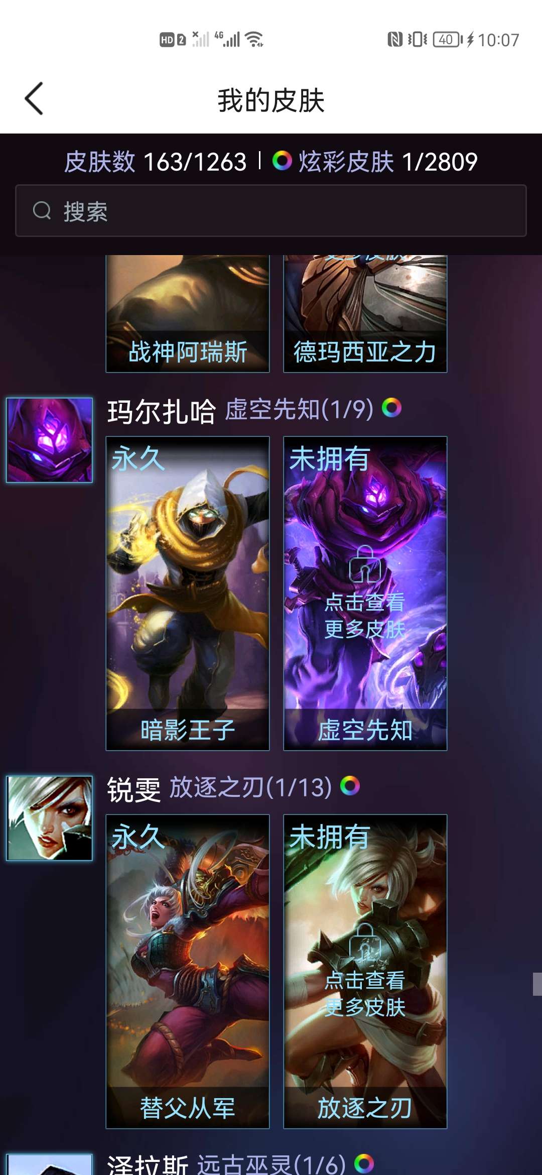 英雄联盟租号