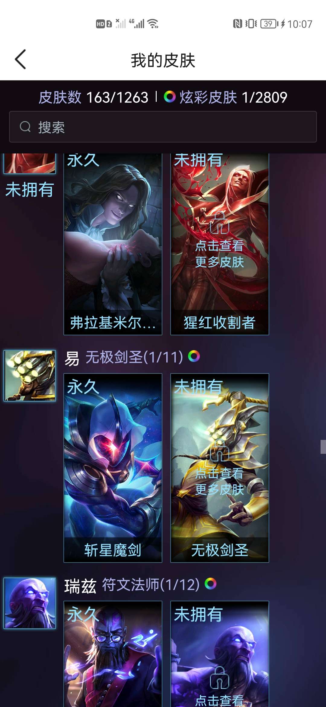 英雄联盟租号