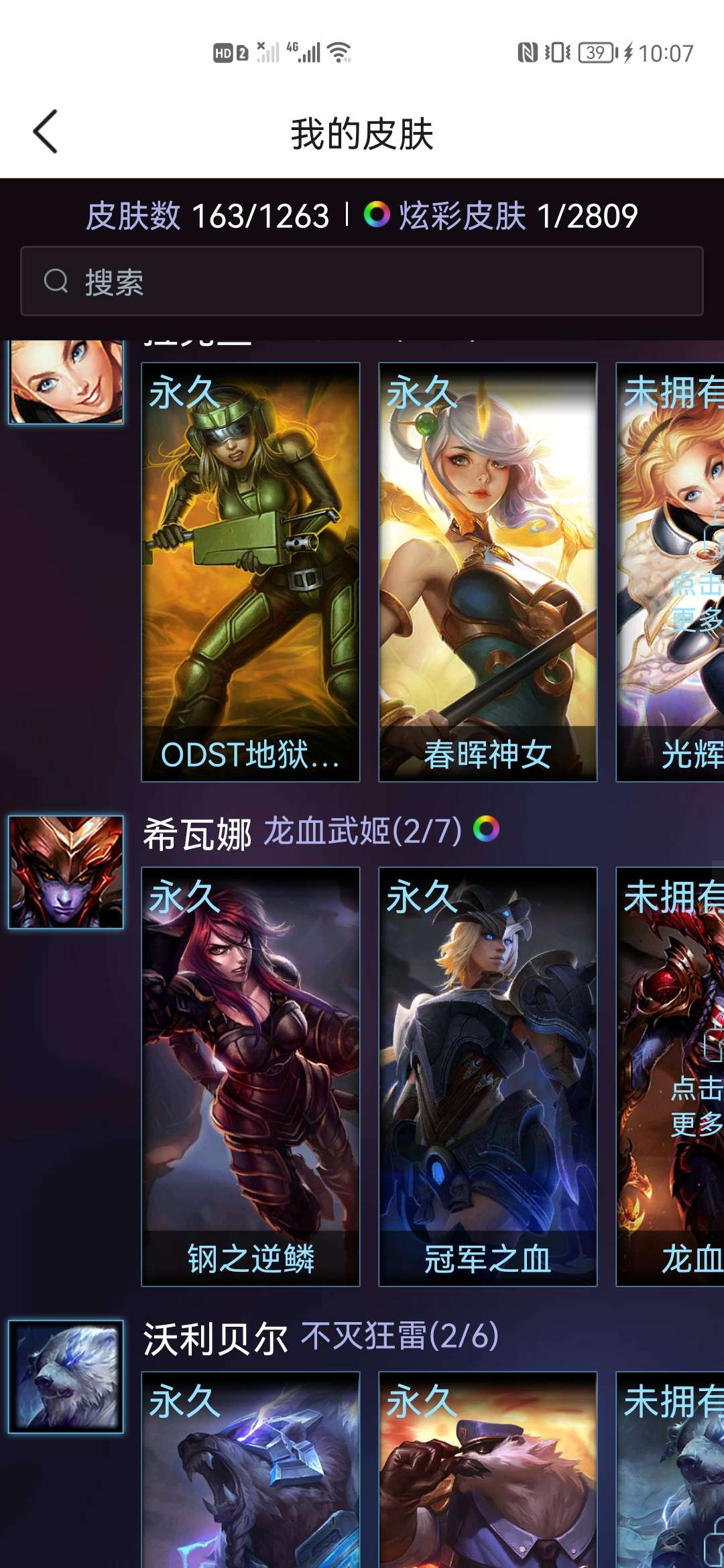 英雄联盟租号