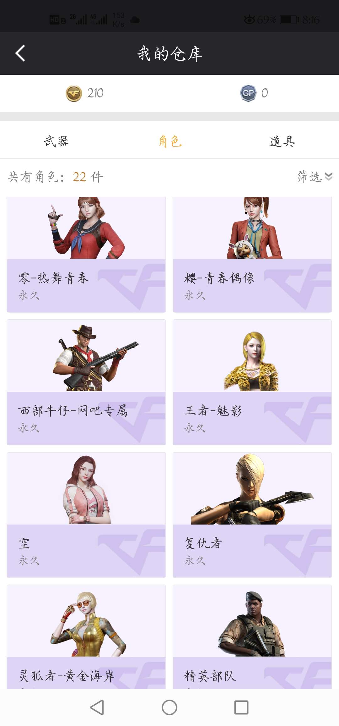 穿越火线租号