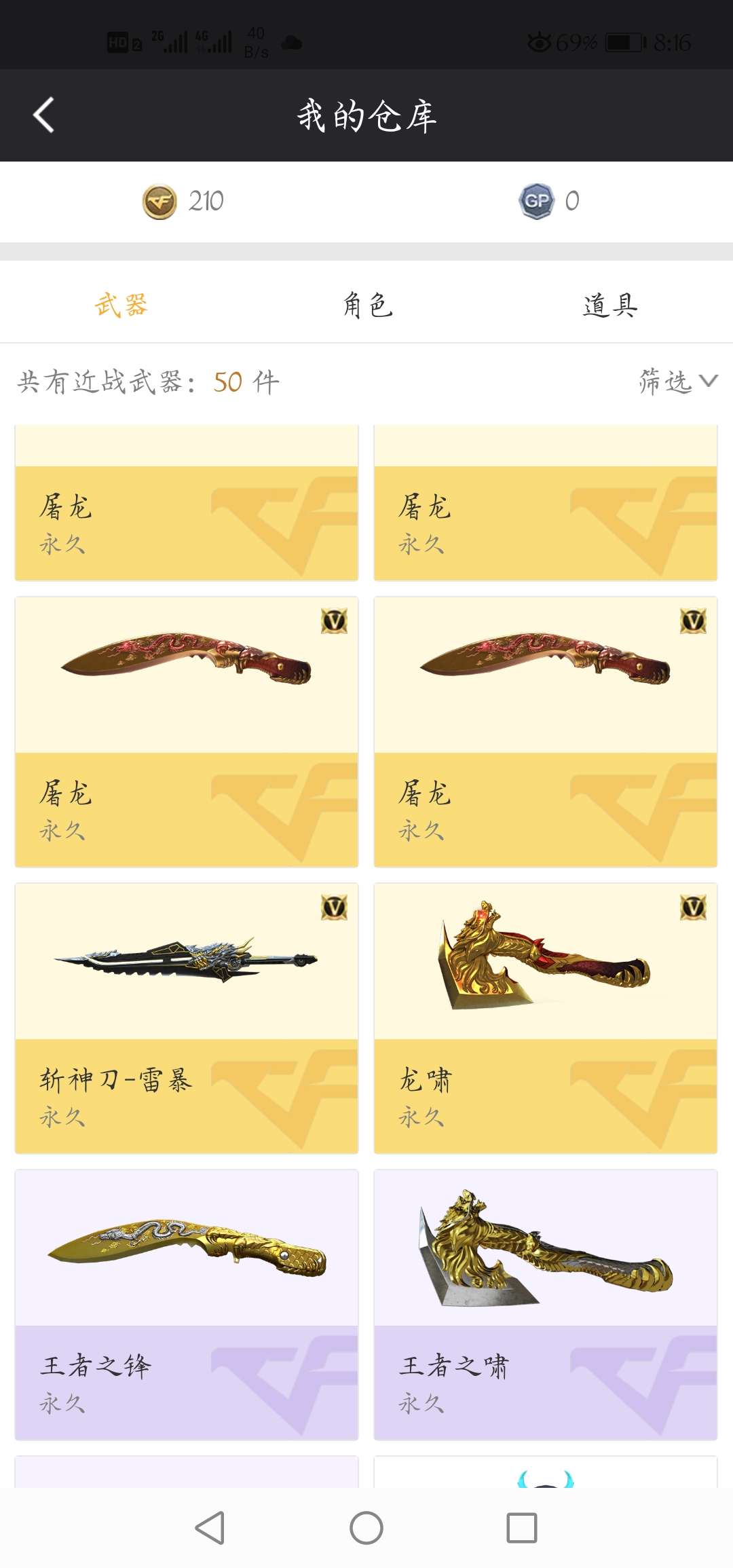 穿越火线租号