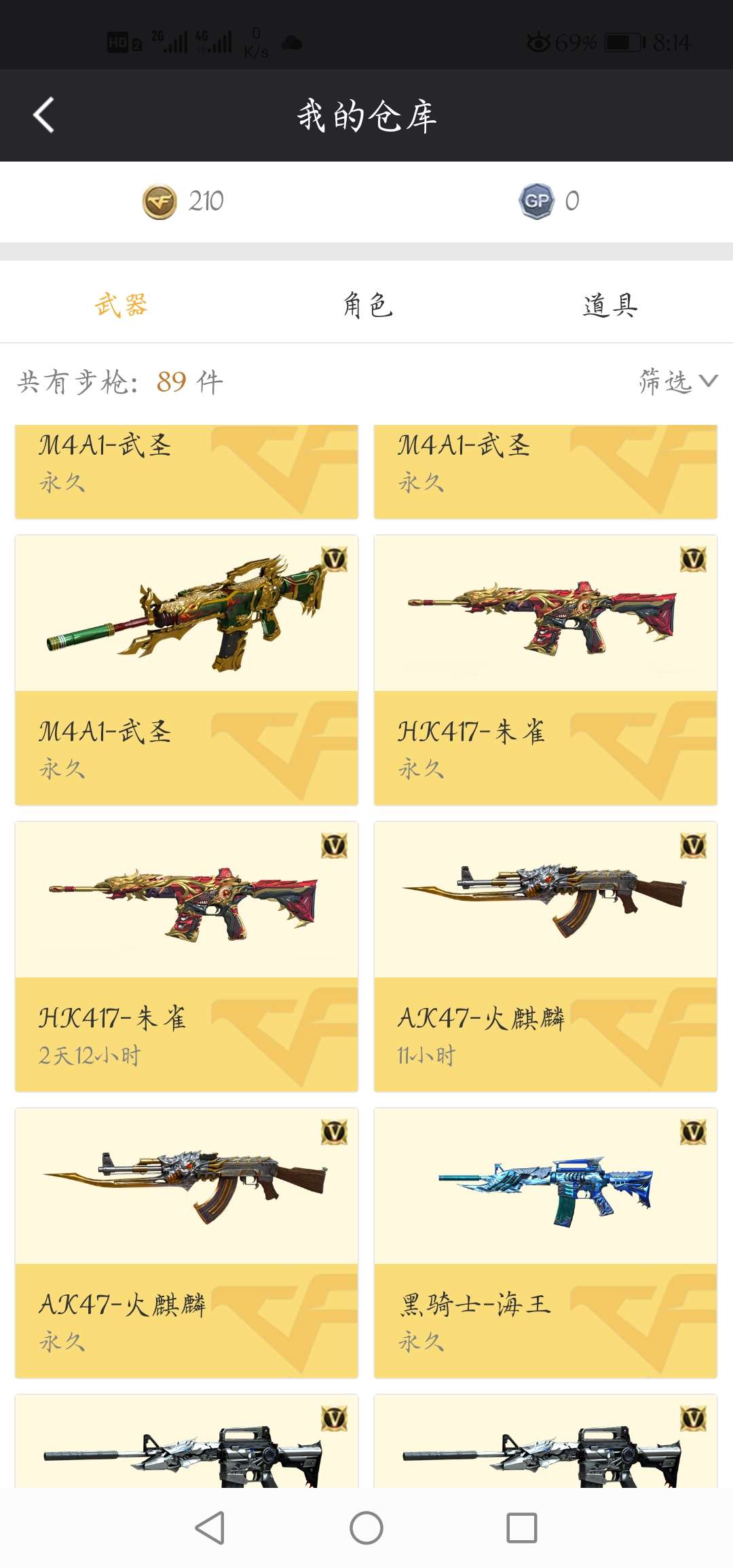 穿越火线租号