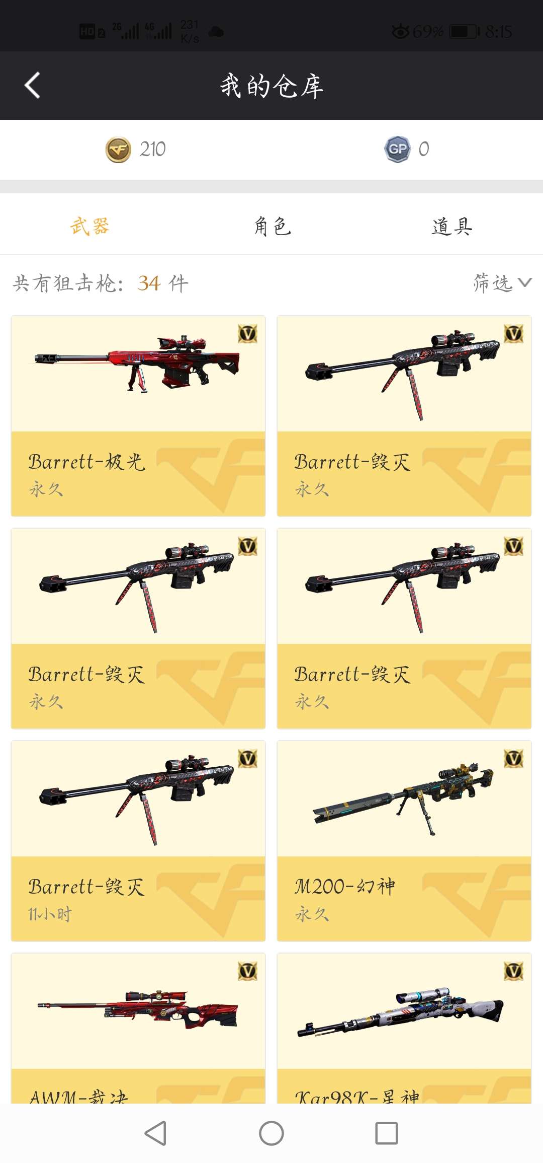 穿越火线租号