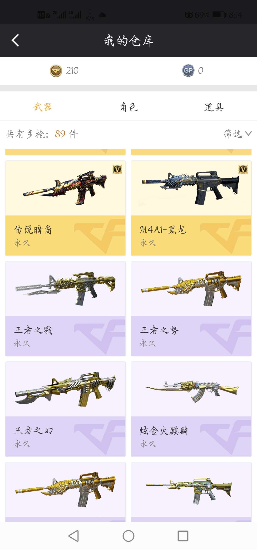 穿越火线租号