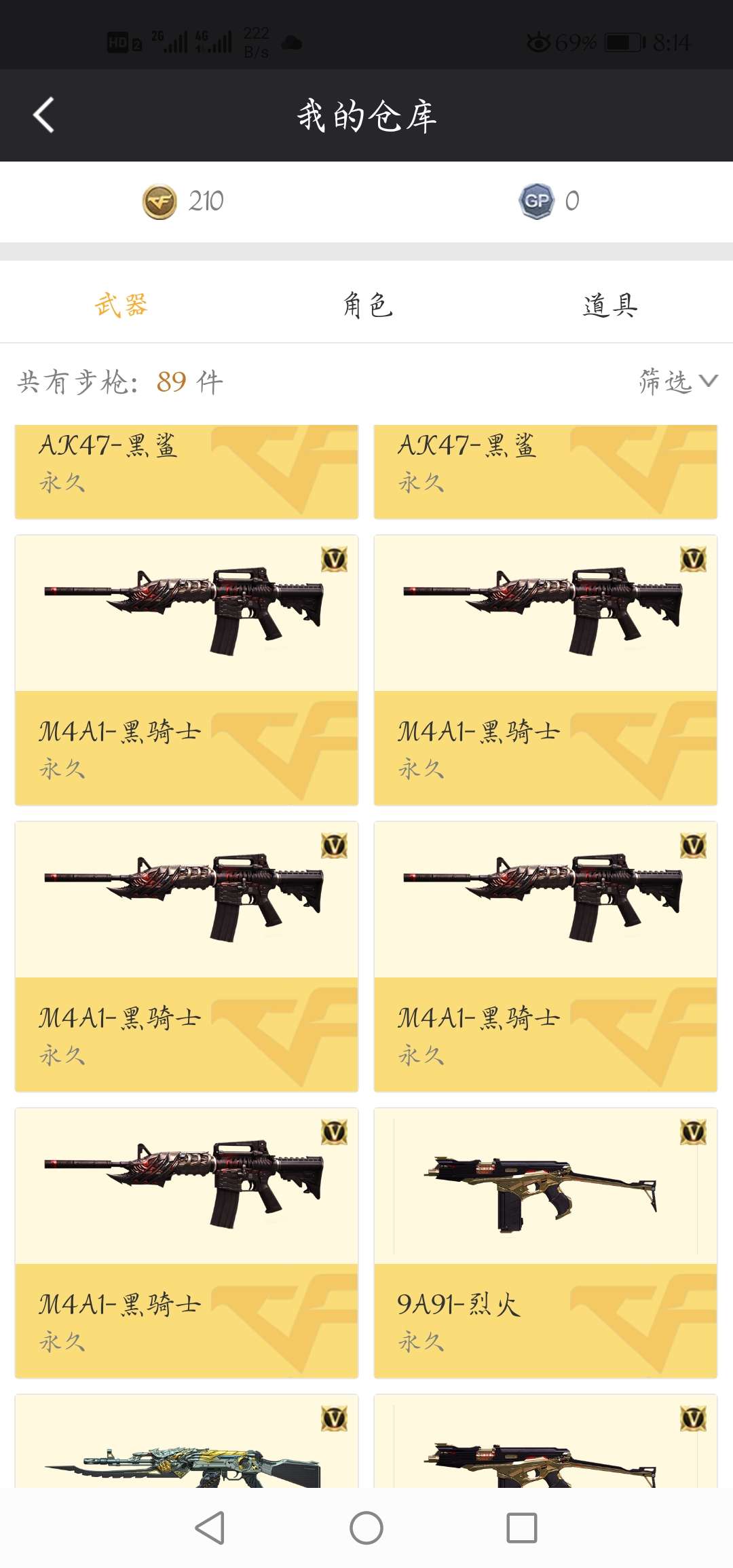穿越火线租号