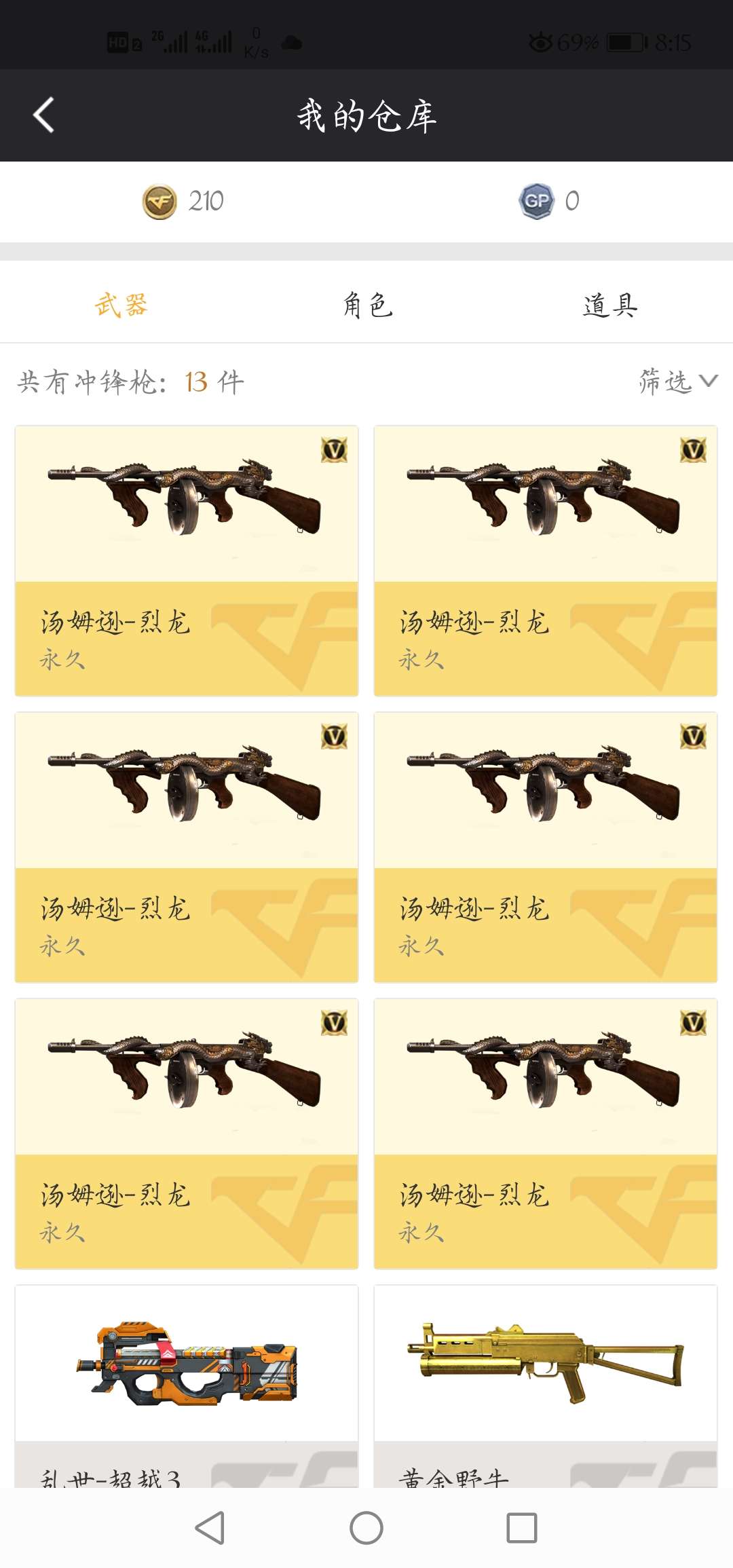 穿越火线租号