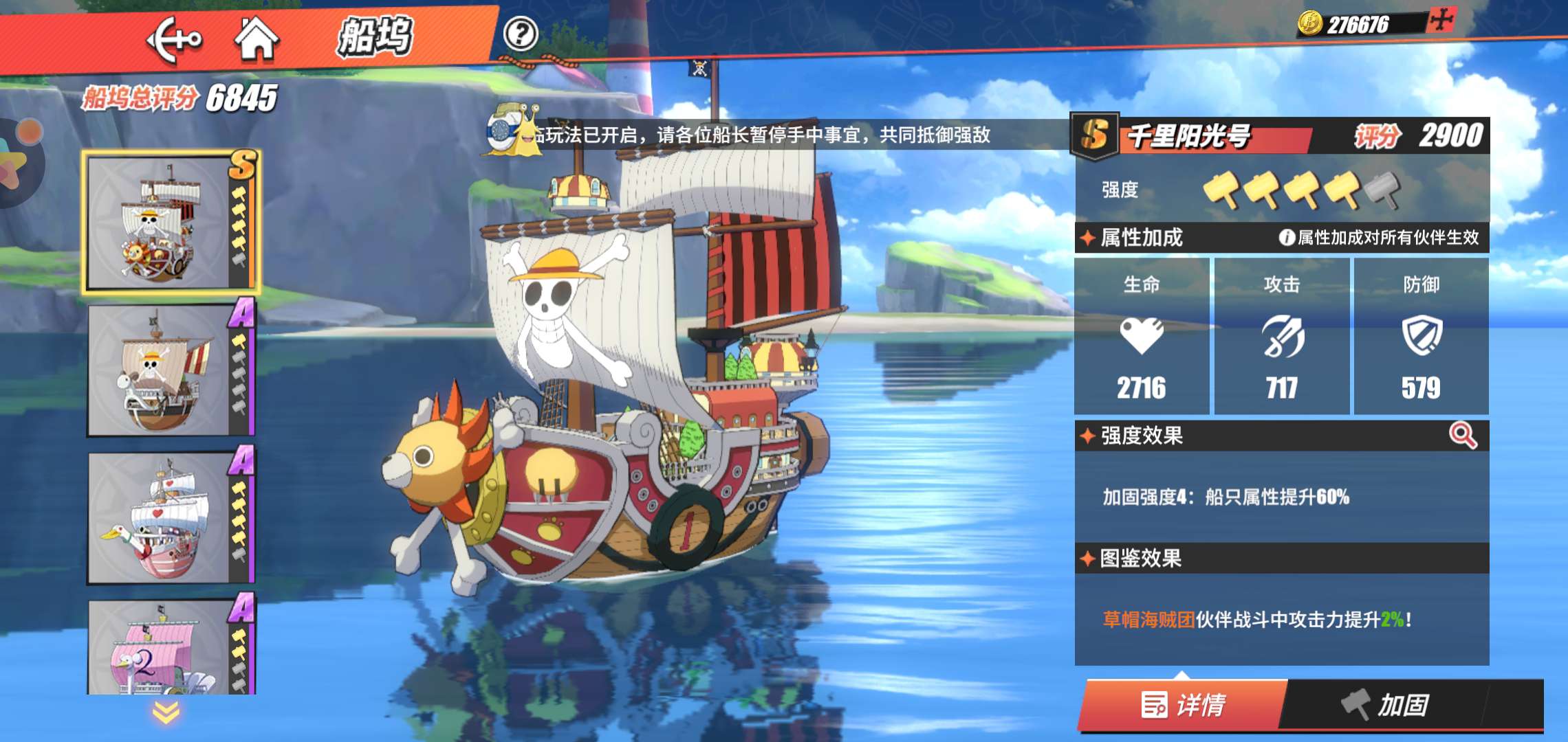 航海王热血航线租号