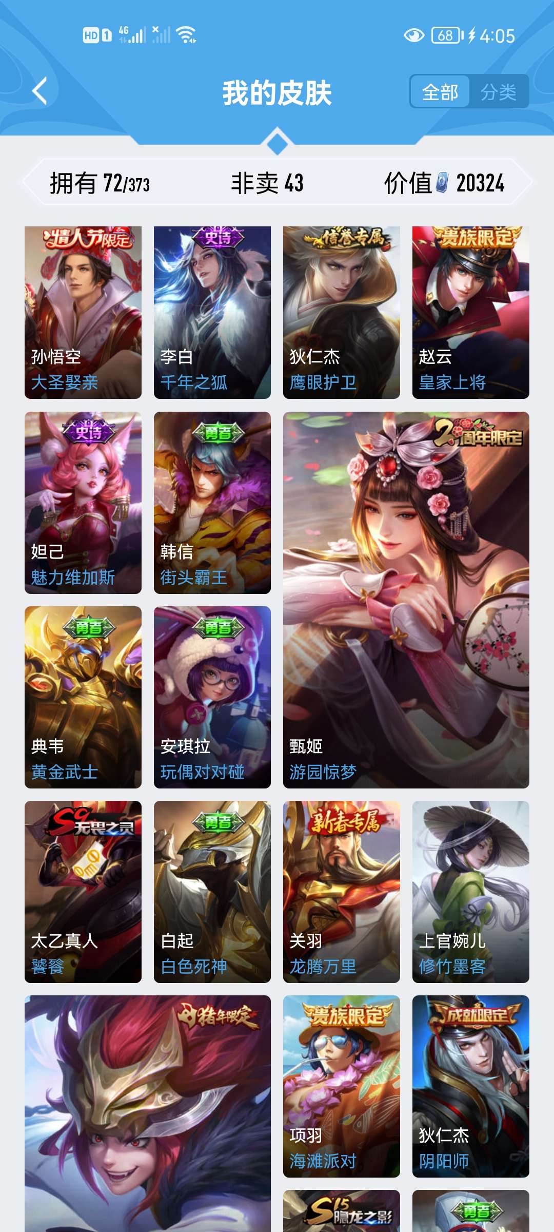 王者荣耀租号