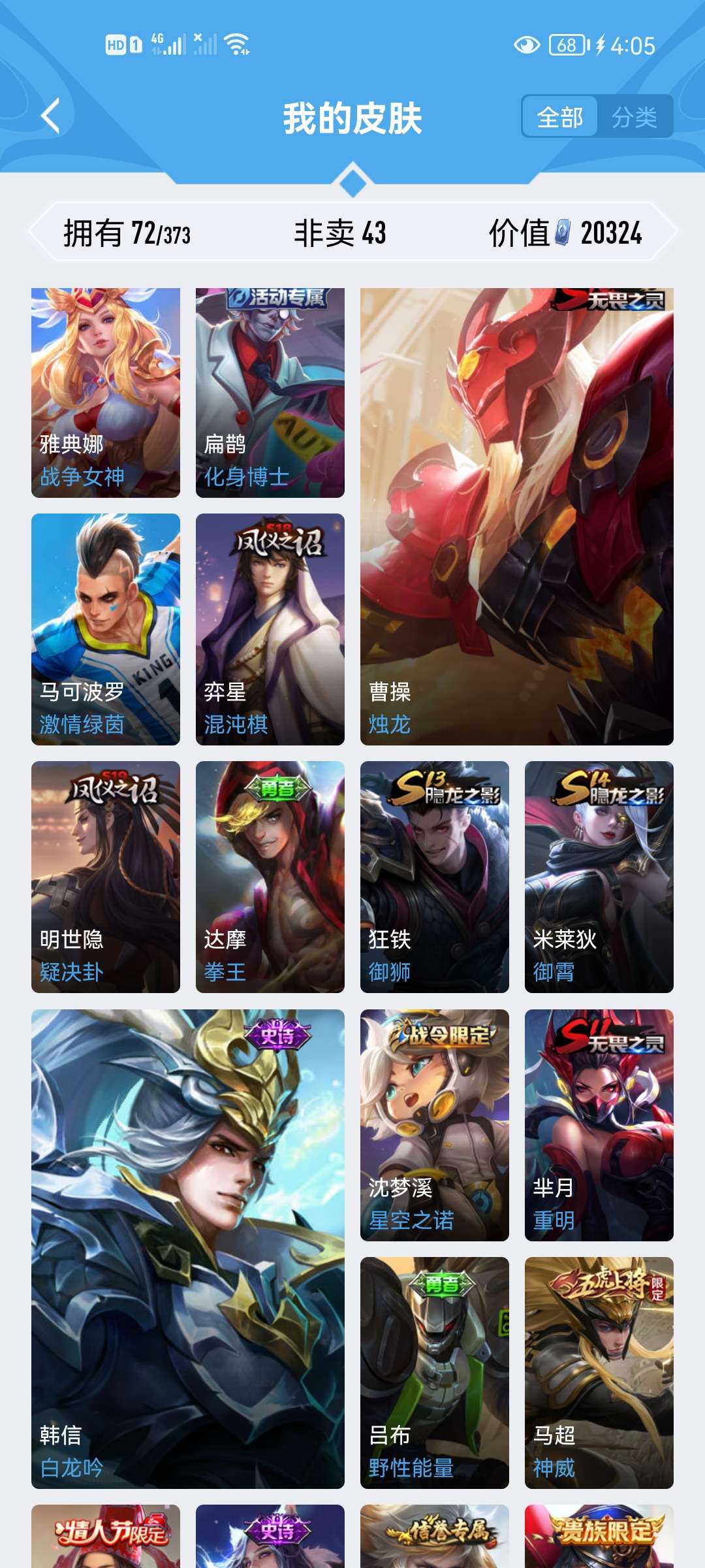 王者荣耀租号