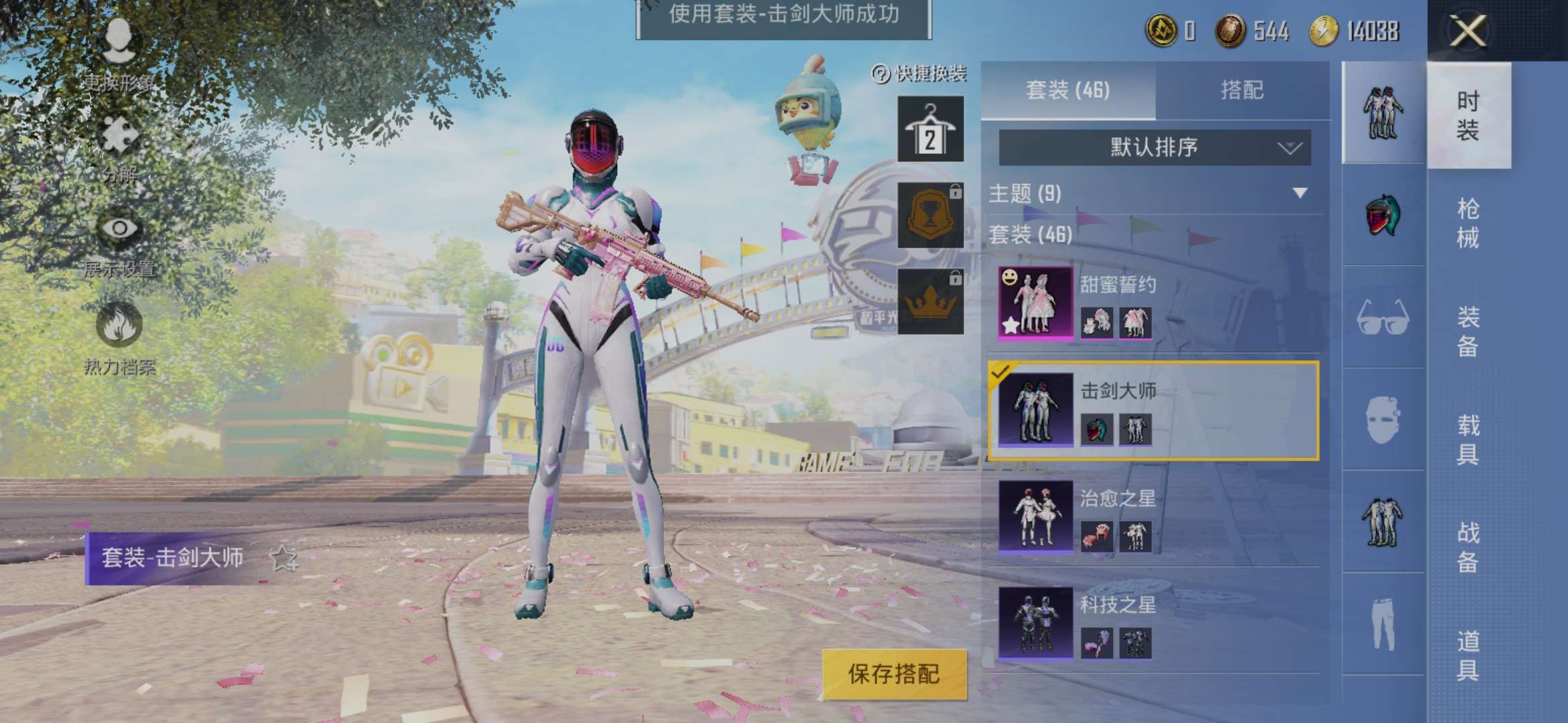 和平精英租号