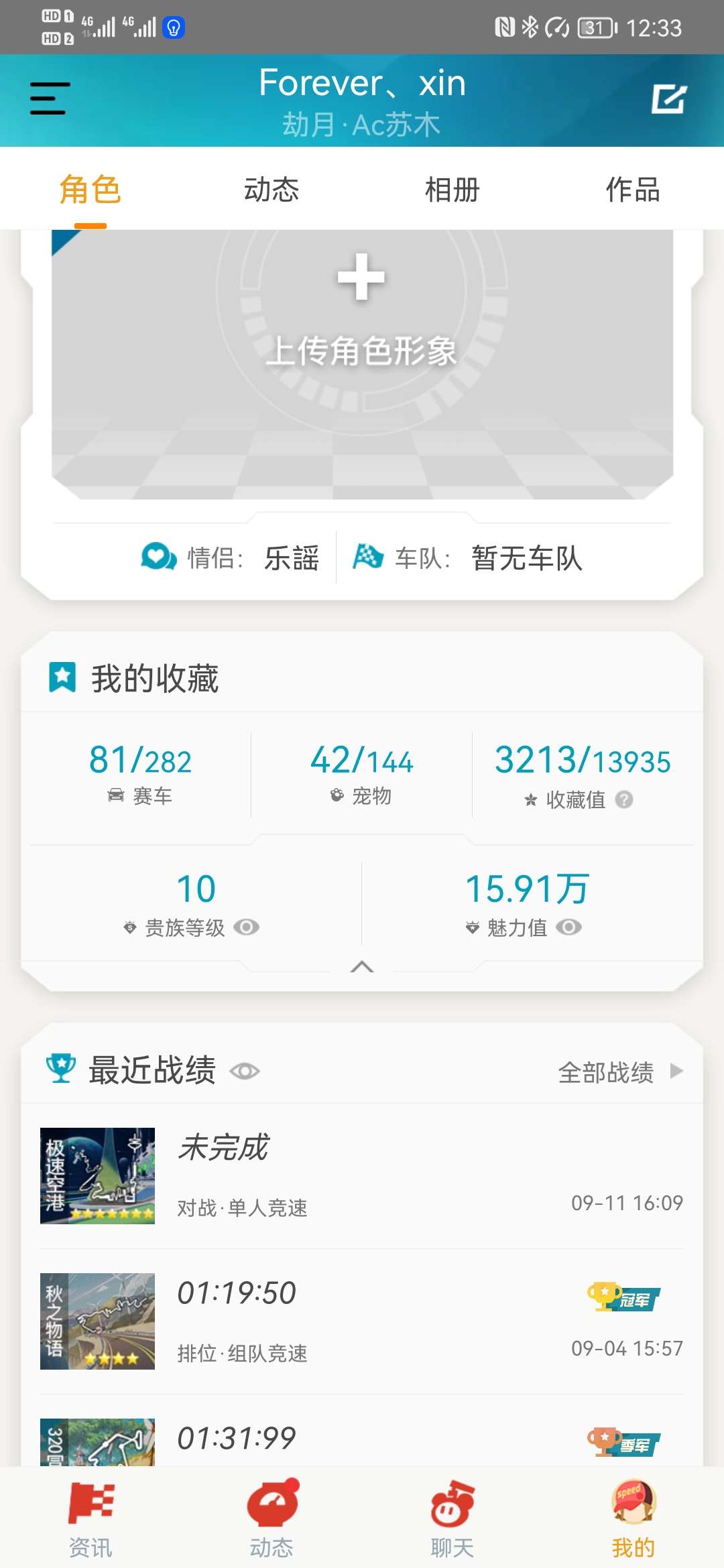 QQ飞车手游租号