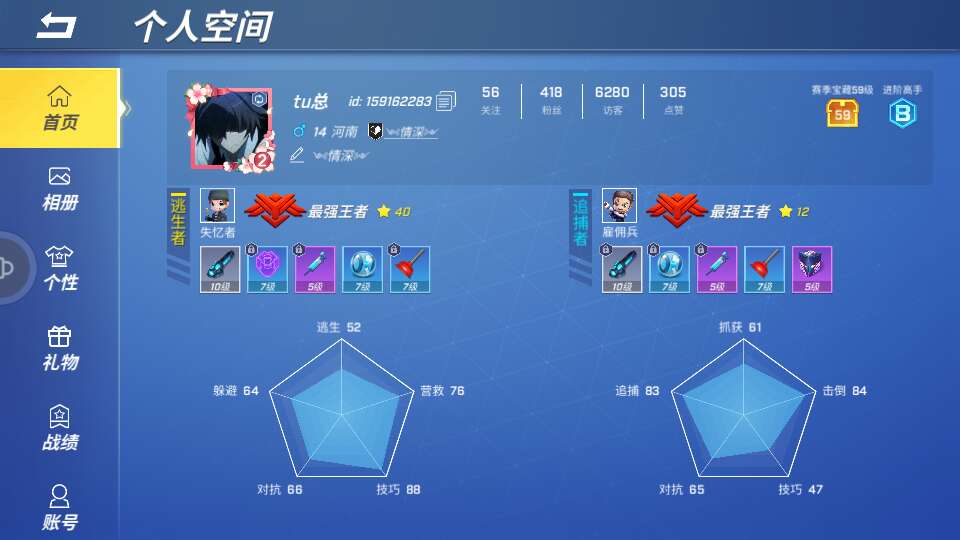 逃跑吧!少年(手机版)租号