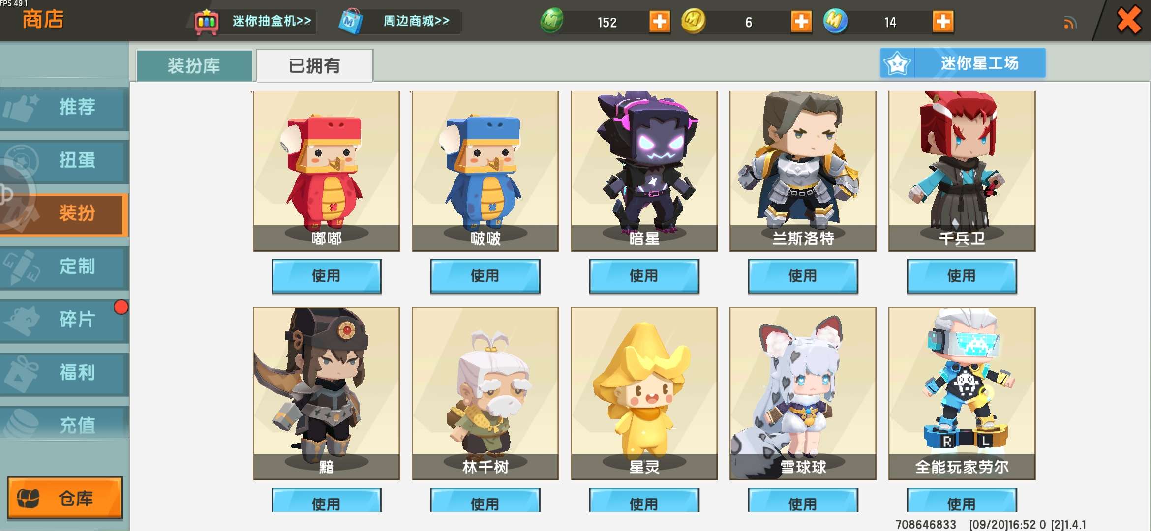 篮球队张卢卡斯 黑帽子船长蒂奇 程锦衣 花小楼 叶小龙 迷俊俊