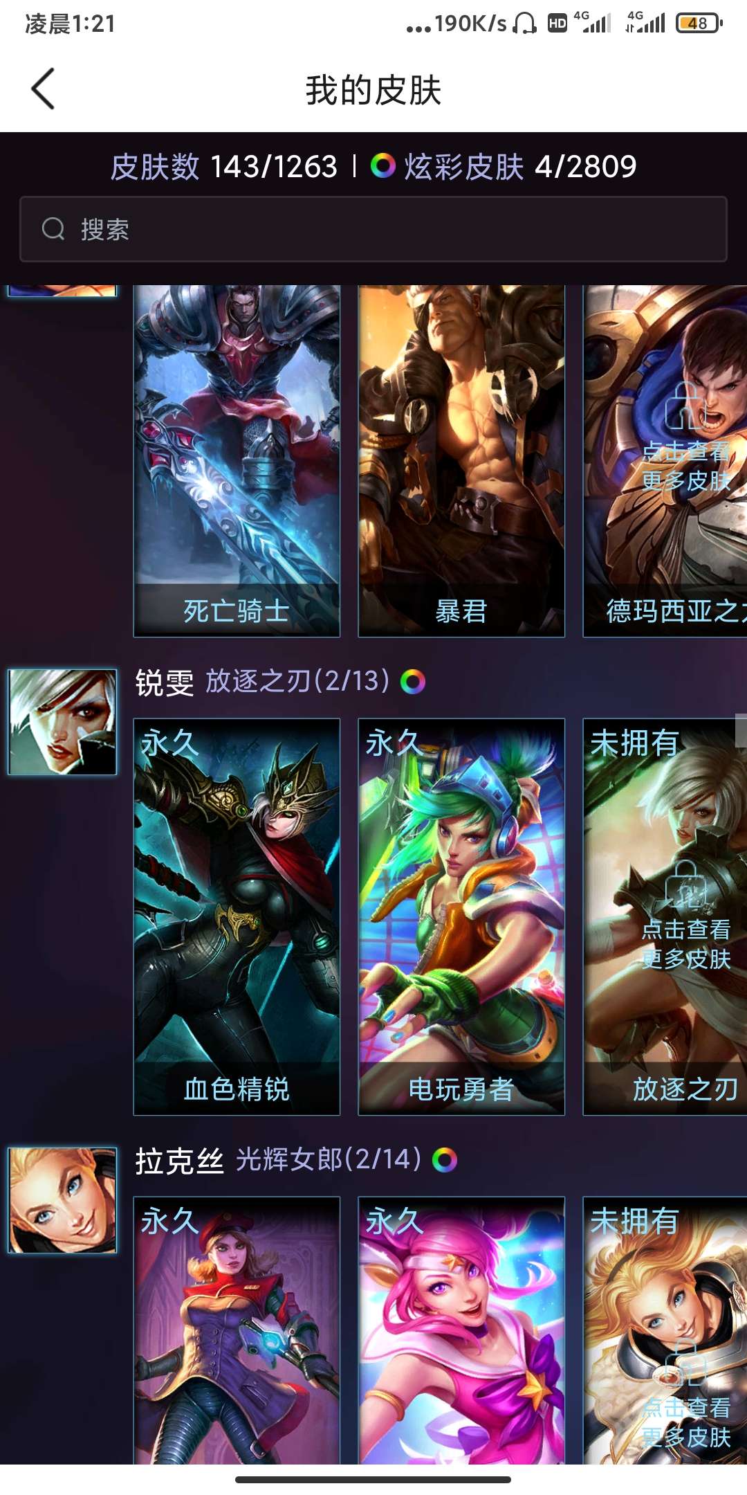 英雄联盟租号