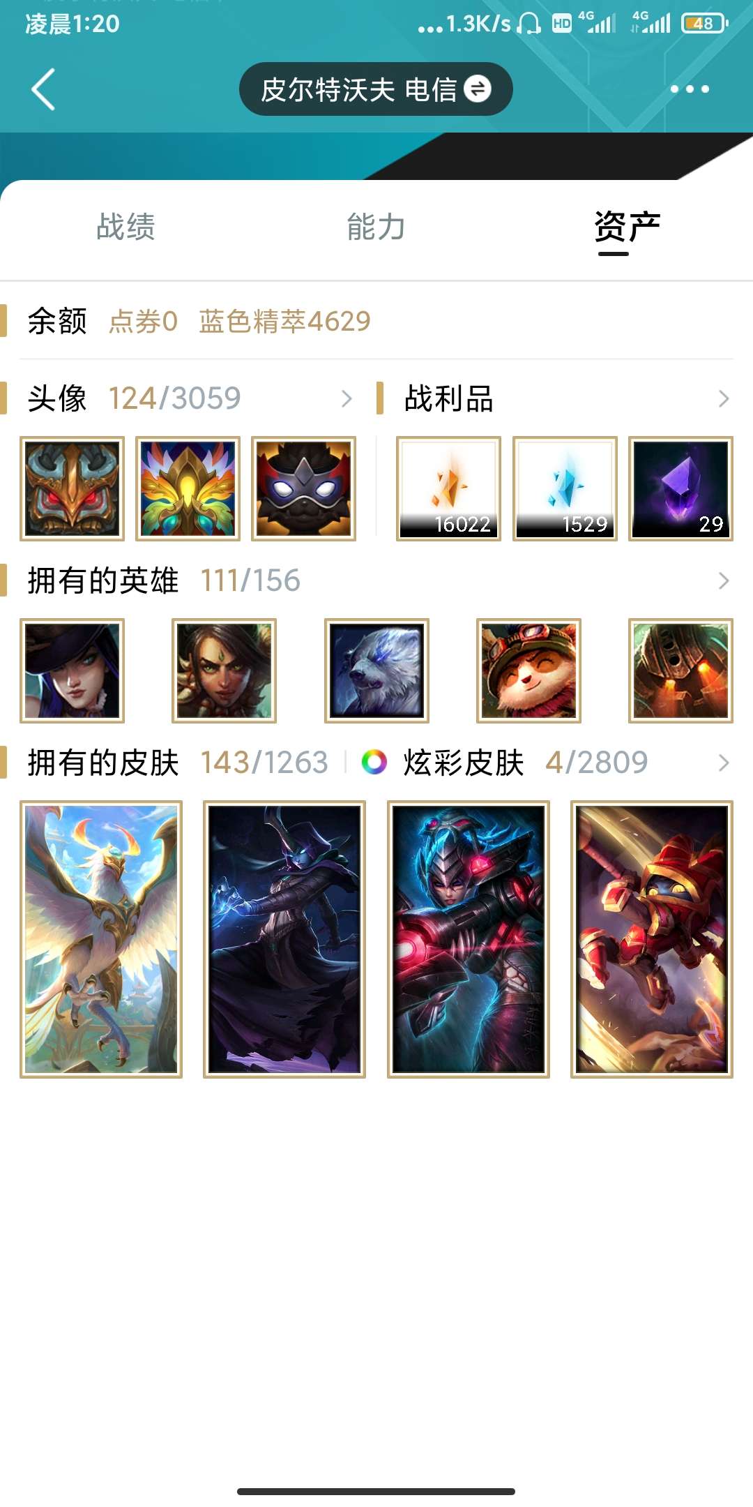 英雄联盟租号