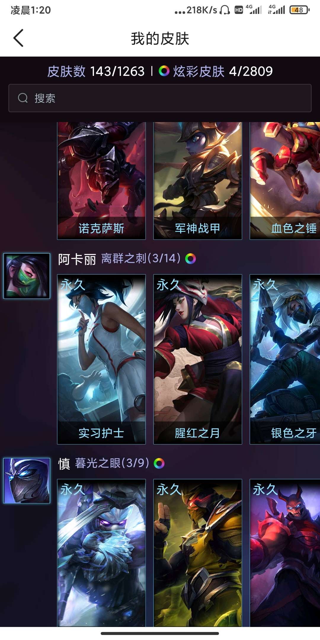 英雄联盟租号