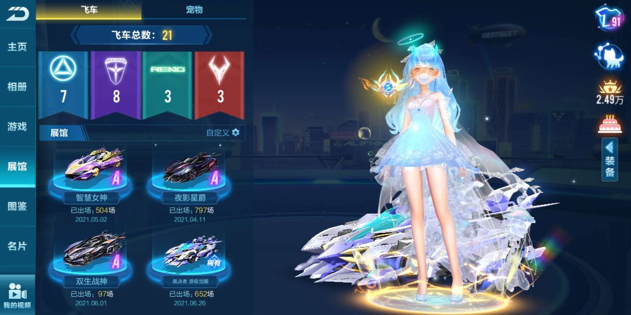 QQ飞车手游租号