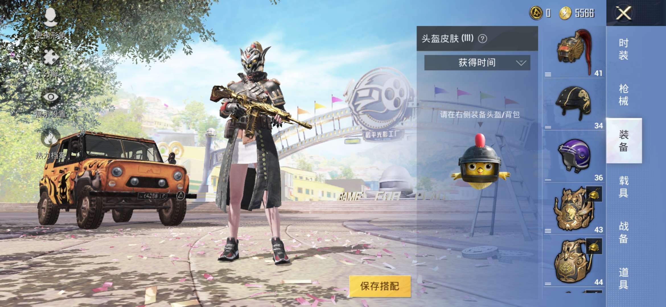 和平精英租号